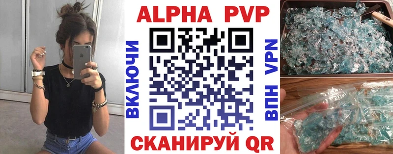 A-PVP СК КРИС  закладки  Кондрово 